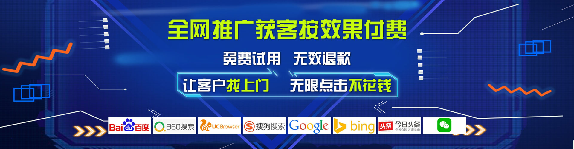 龙沙推广信息流